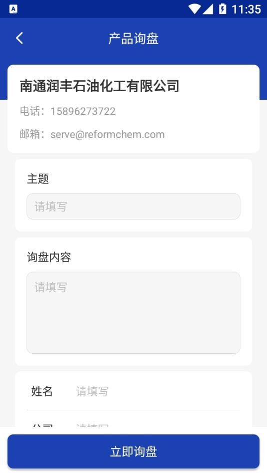 安卓化工字典软件下载