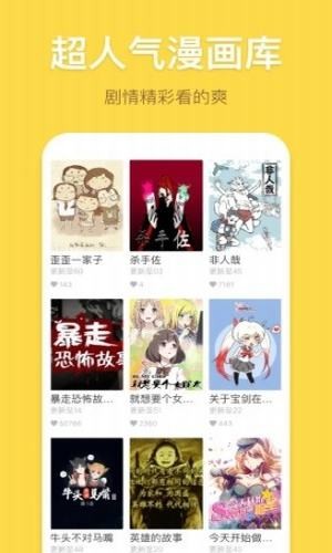 安卓姐汁漫画app软件下载