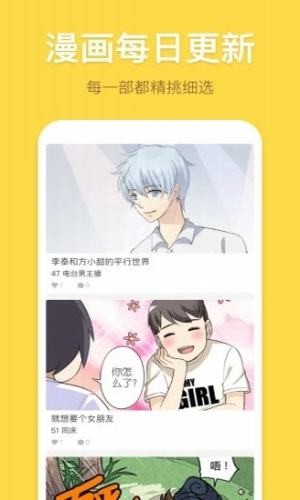 安卓姐汁漫画appapp
