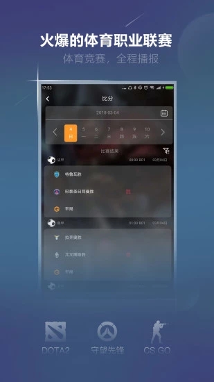 安卓火星电竞appapp