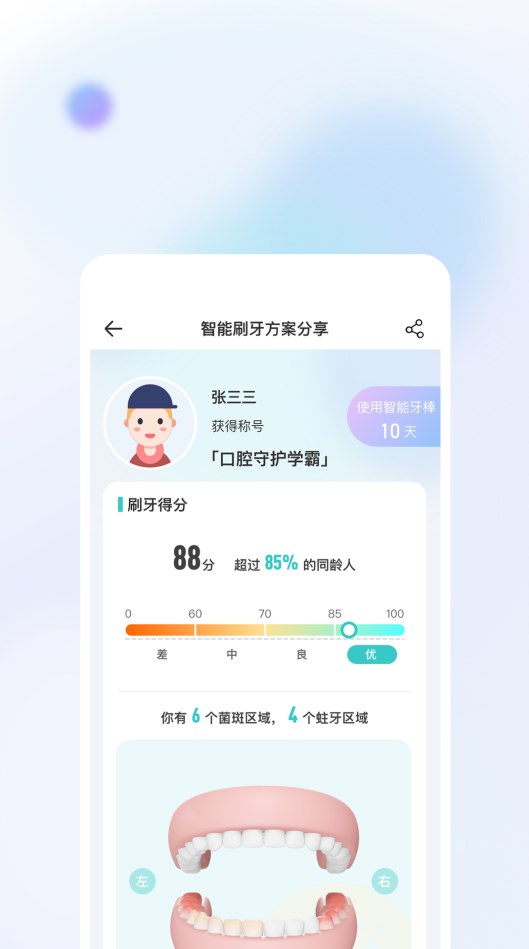 美伢日记app下载