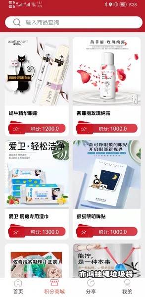 同创生活安卓版下载