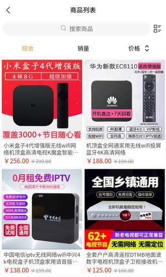 安卓新颖嘉商城app