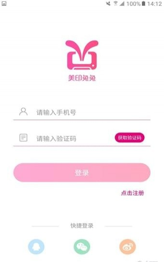 安卓美印兔兔小助手安卓版app