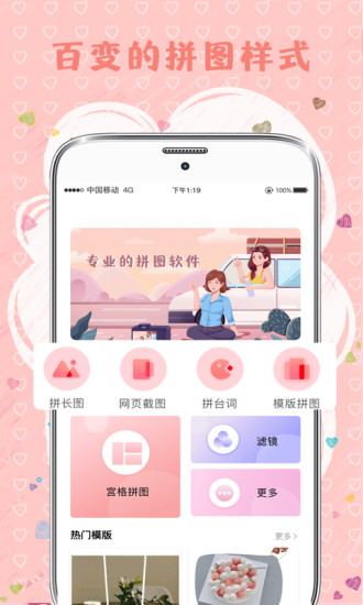 安卓mix拼图免费版app