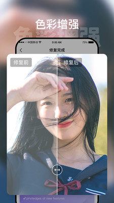 安卓时空光年照片修复app官方版 v1.0app
