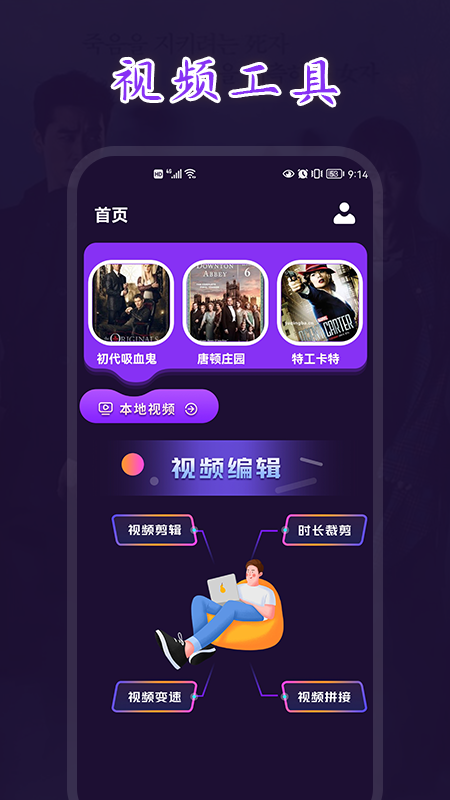 安卓八一视频剪辑app官方版 v1.1app