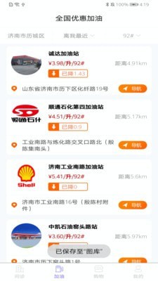 安卓惠康生活软件下载