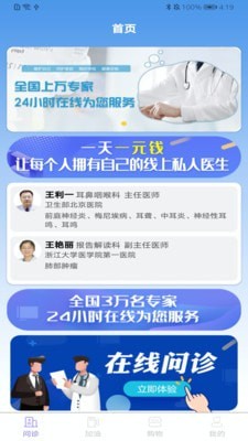 安卓惠康生活app