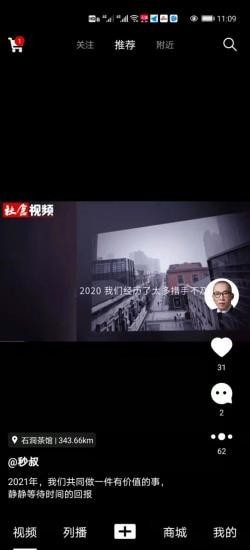 社仓下载