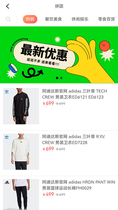 安卓折禾折扣生活购物app官方版 v2.1软件下载