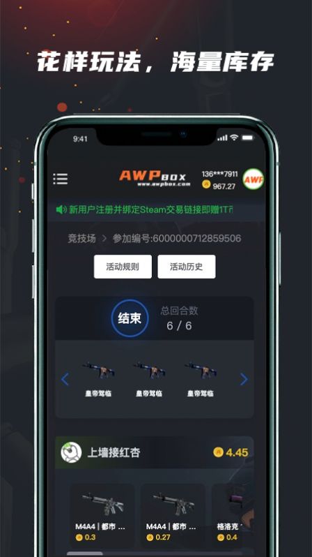 安卓awpbox饰品购物平台app官方版 v1.1.2app