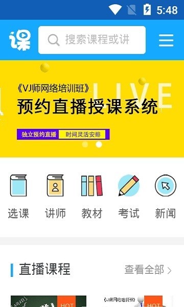 安卓vj师素材网app