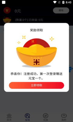 安卓亿元宇宙appapp