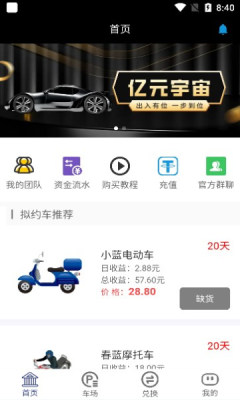 安卓亿元宇宙app软件下载