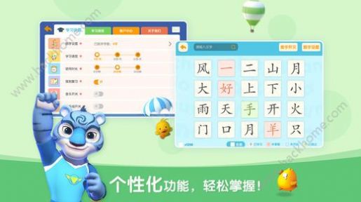 洪恩识字3.0.8app下载