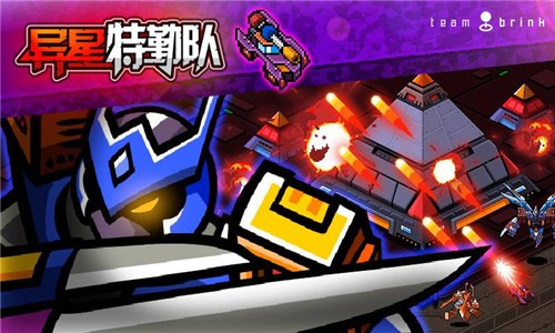 异星特勤队安卓版下载