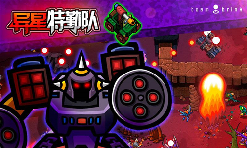 安卓异星特勤队安卓版软件下载
