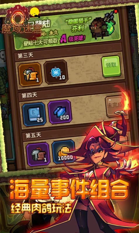 安卓魔域迷宫像素世界游戏安卓版 v1.1app