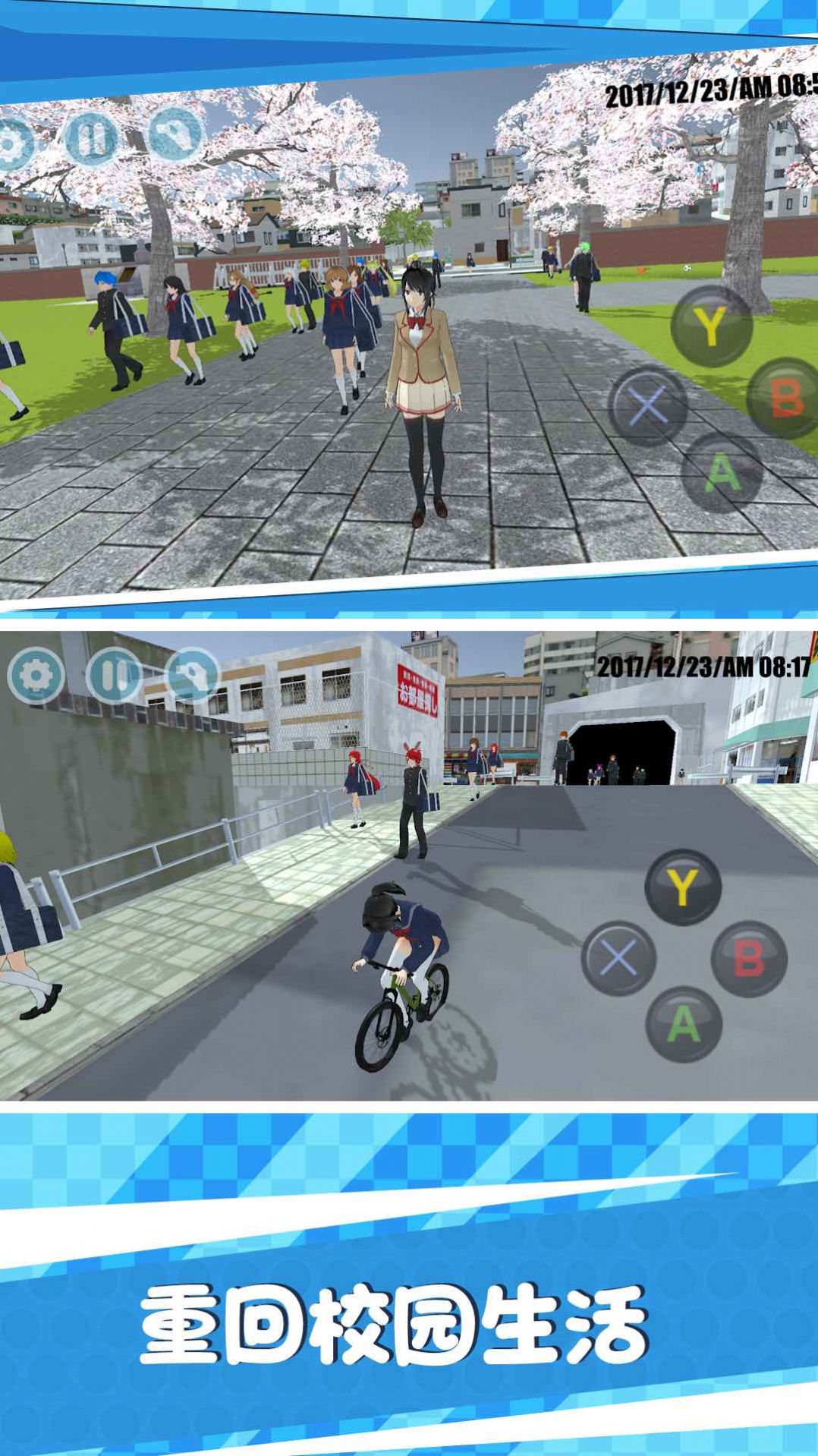 安卓樱花恋爱校园生活游戏安卓版 v1.6.0app