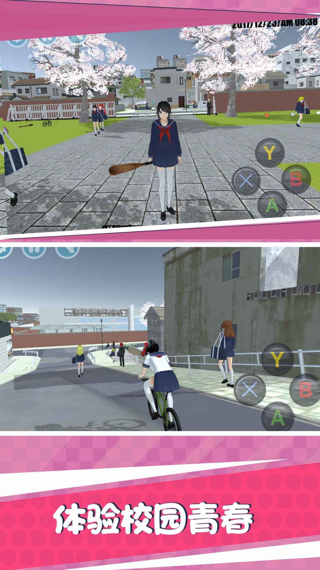 安卓樱花恋爱校园生活游戏安卓版 v1.6.0软件下载