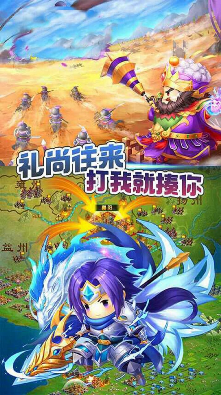 安卓乱世无双群雄逐鹿手游官网版 v6.0软件下载