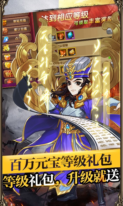 三国将无双官方版app下载
