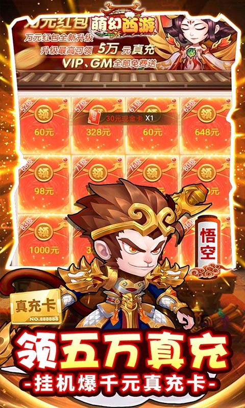 萌幻西游官方版下载