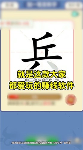 安卓提笔不忘字app