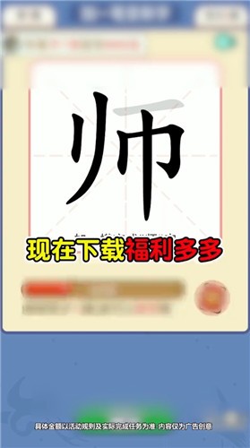 安卓提笔不忘字软件下载