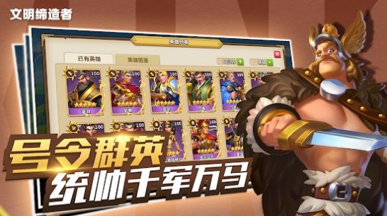 安卓文明缔造者游戏官方最新版 v1.0.15app