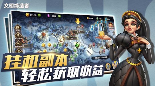 安卓文明缔造者游戏官方最新版 v1.0.15软件下载