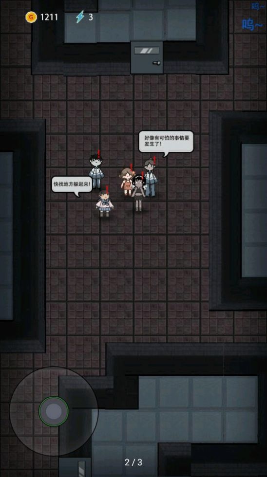 安卓猛鬼宿舍魔改版1000级猎梦者下载最新版 v2.1.1软件下载