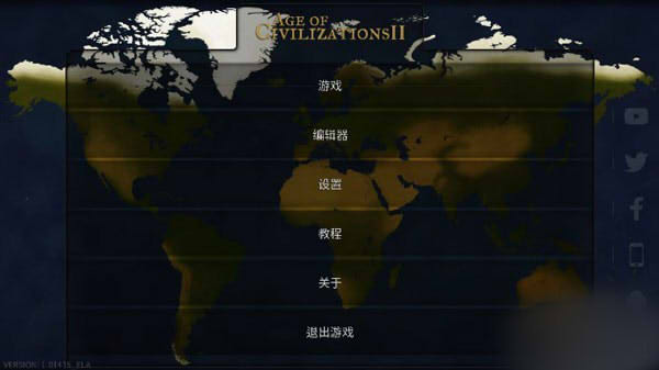 安卓文明时代2虚无mod4.2.1手机正式版 v4.2.1软件下载