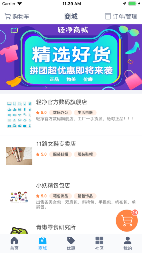 轻净洗衣正版app