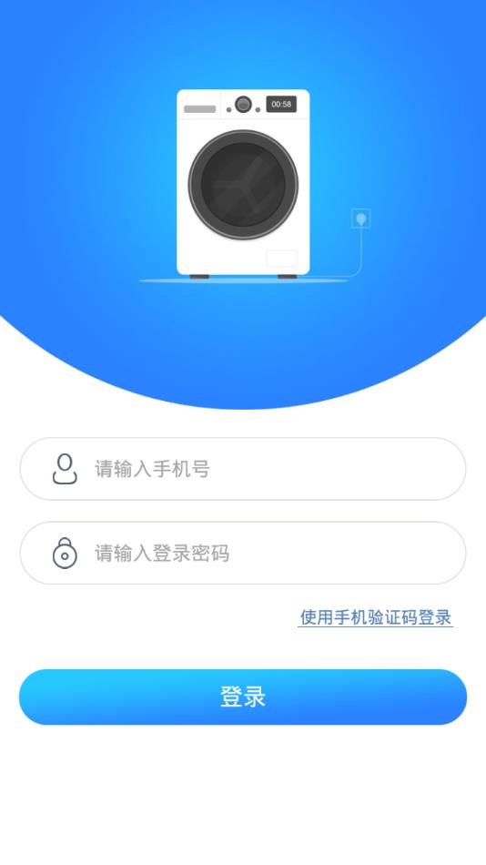 安卓轻净洗衣正版appapp