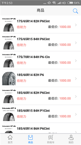 安卓中辉轮胎软件下载