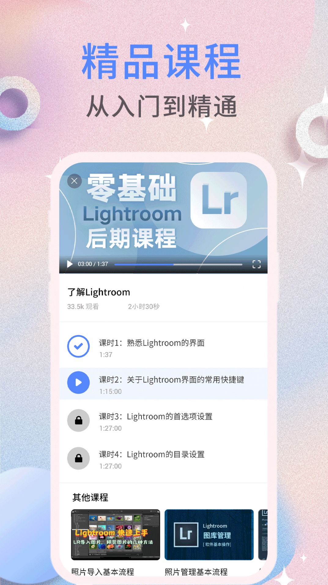 安卓sneed调色板软件下载