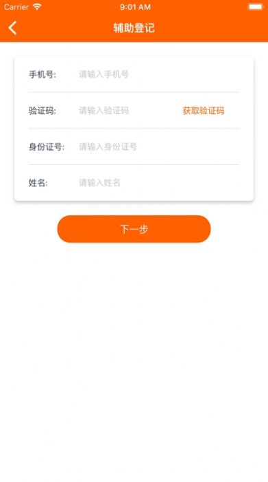 2022马上行动安卓最新版手机下载安装 v2.0.5