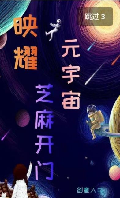 安卓映耀数字收藏app手机版 v1.0.0app