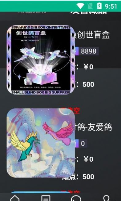 安卓映耀数字收藏app手机版 v1.0.0软件下载