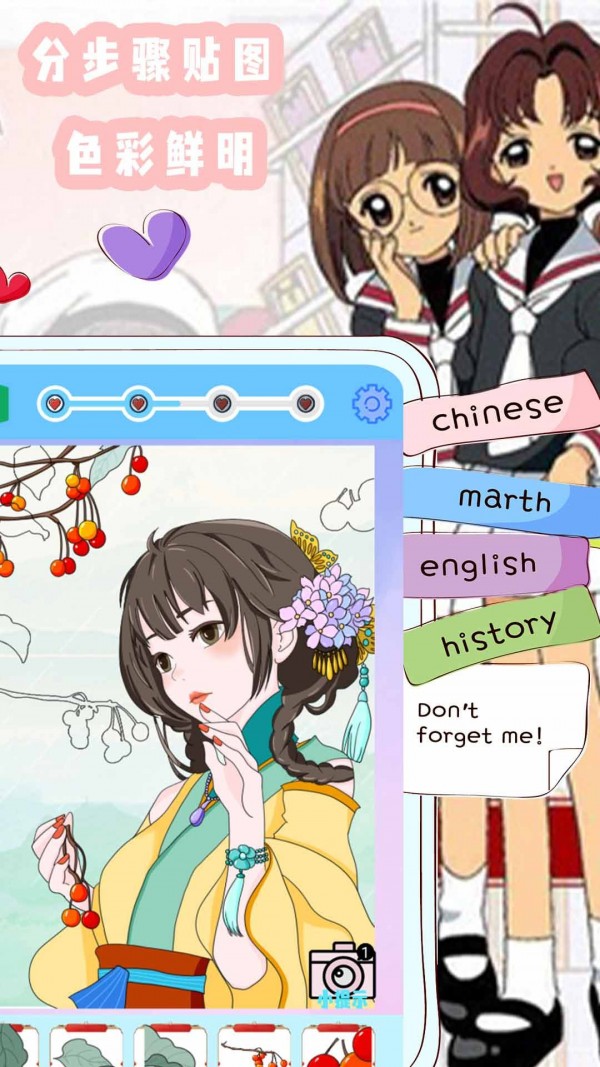 安卓樱花少女贴贴图app