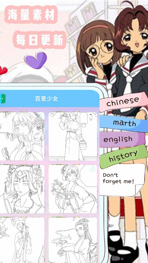 安卓樱花少女贴贴图软件下载