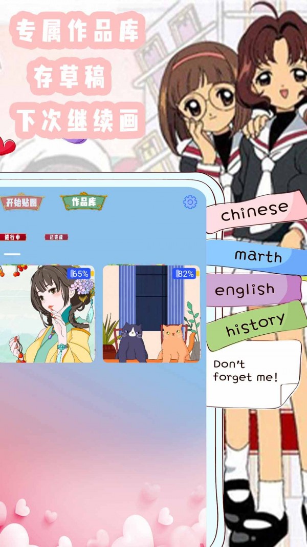 樱花少女贴贴图下载