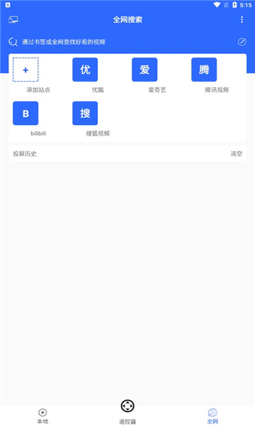 安卓辰雨达电视投屏app最新版 v1.0.3app