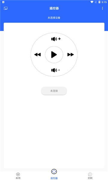 辰雨达电视投屏app最新版 v1.0.3