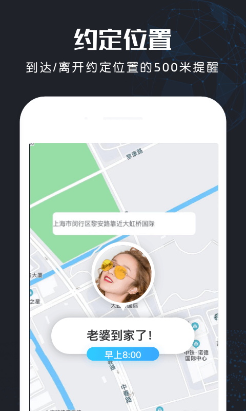 安卓北斗找人手机版app