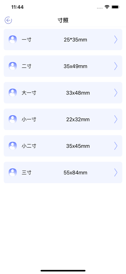清水证件照app官方版下载 v1.0