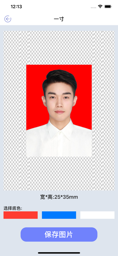 安卓清水证件照app官方版下载 v1.0app