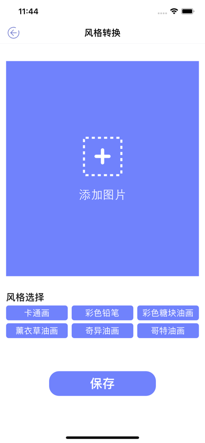 安卓清水证件照app官方版下载 v1.0软件下载